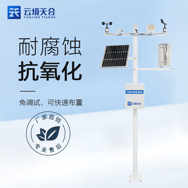森林生態(tài)監(jiān)測(cè)氣象站是干嗎的